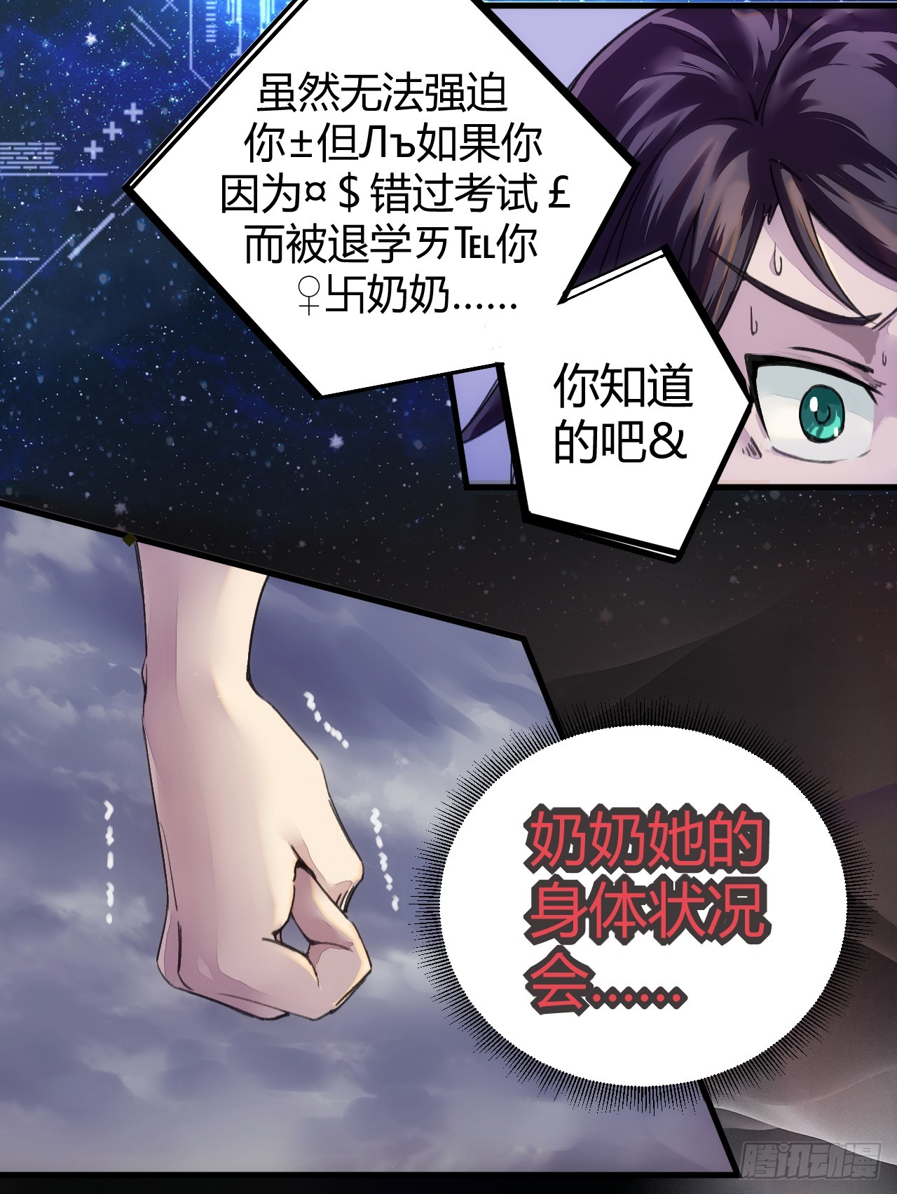 打的就是他！-第4话