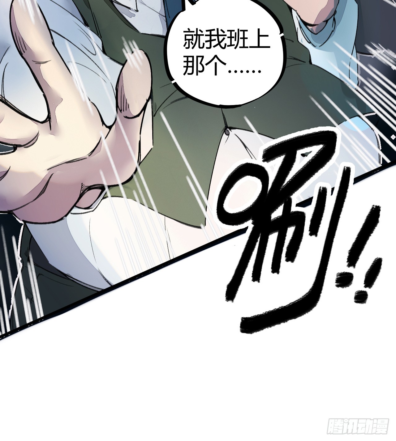 打的就是他！-第4话