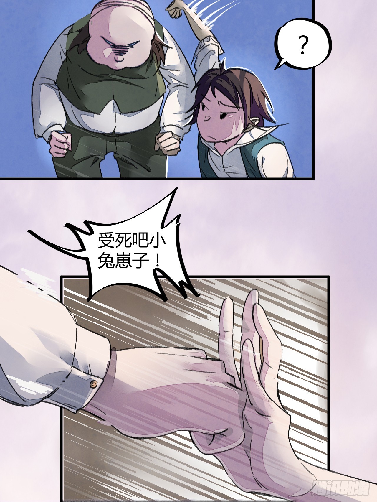 打的就是他！-第4话