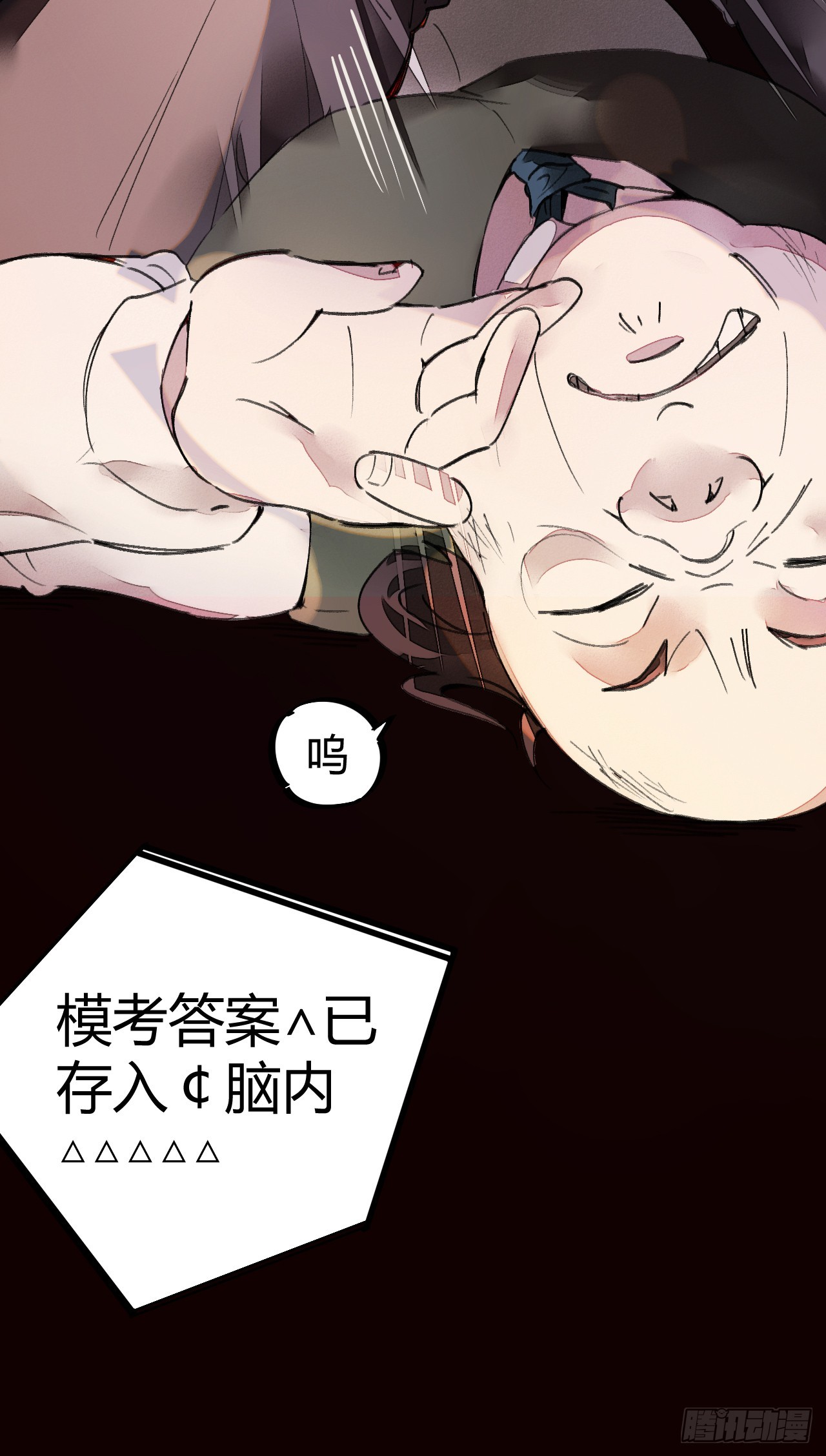 打的就是他！-第4话