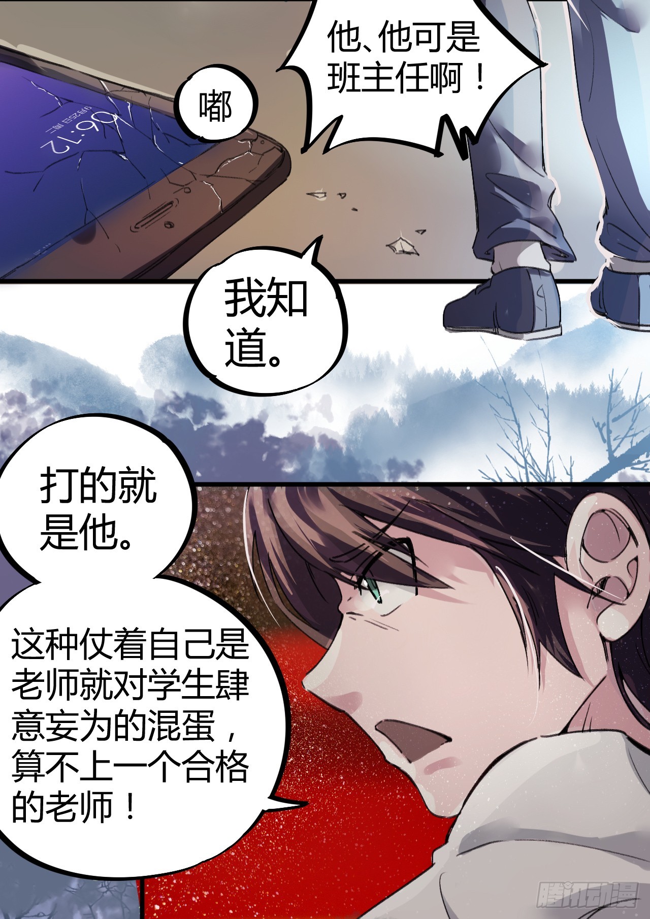 打的就是他！-第4话