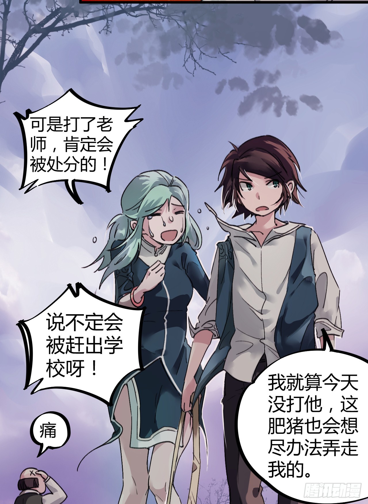 打的就是他！-第4话