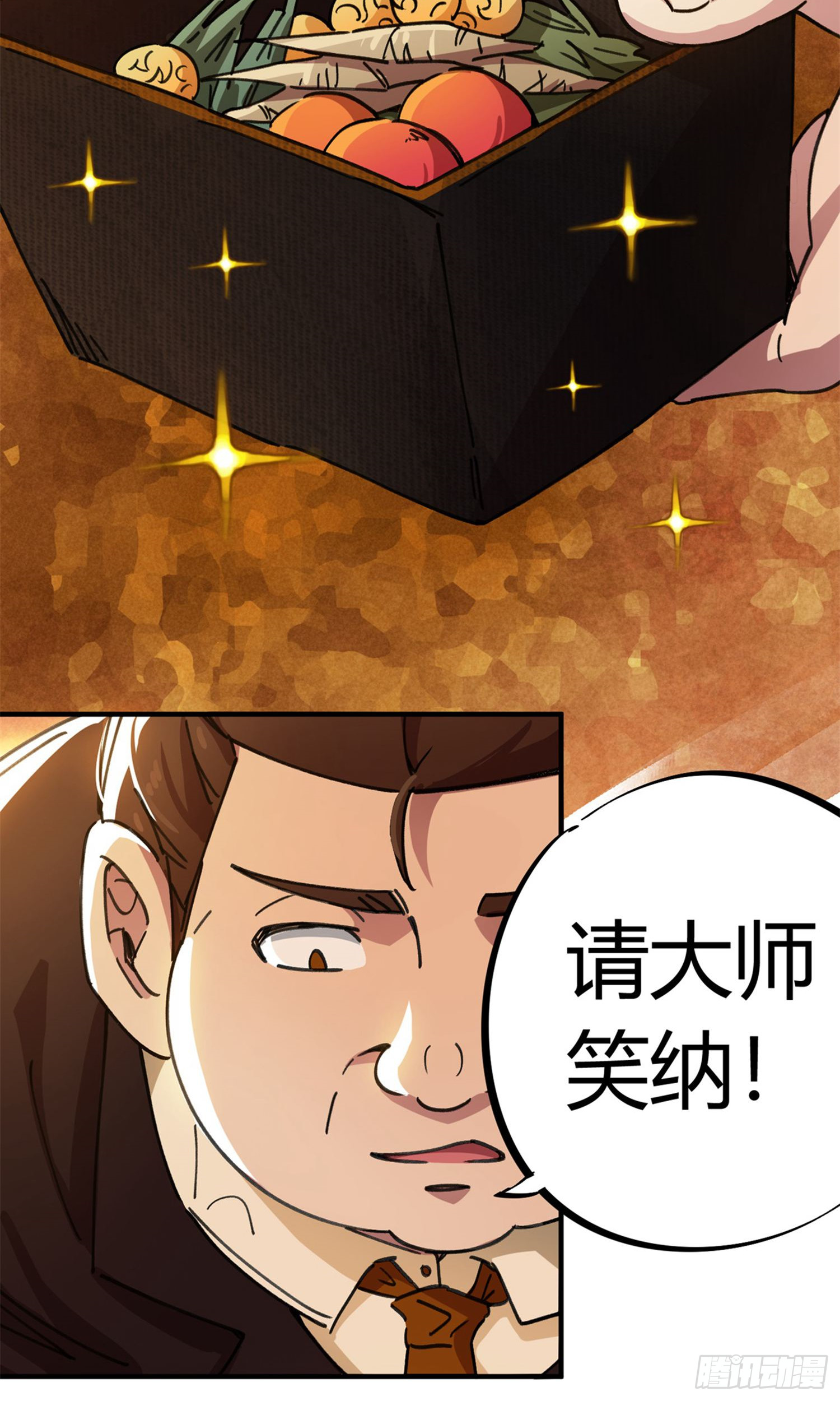 無敵修真狂少 - 第46話 - 4