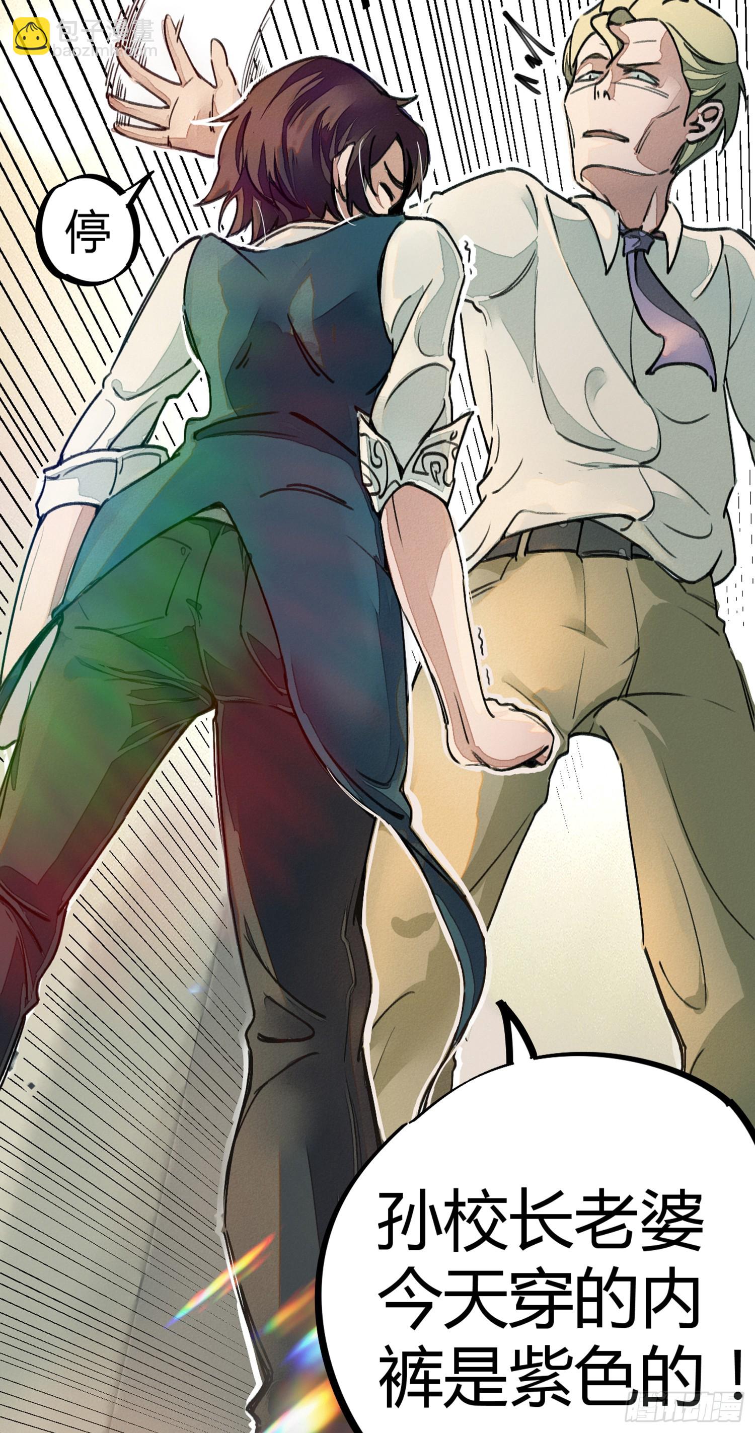 亲吻班花-第6话