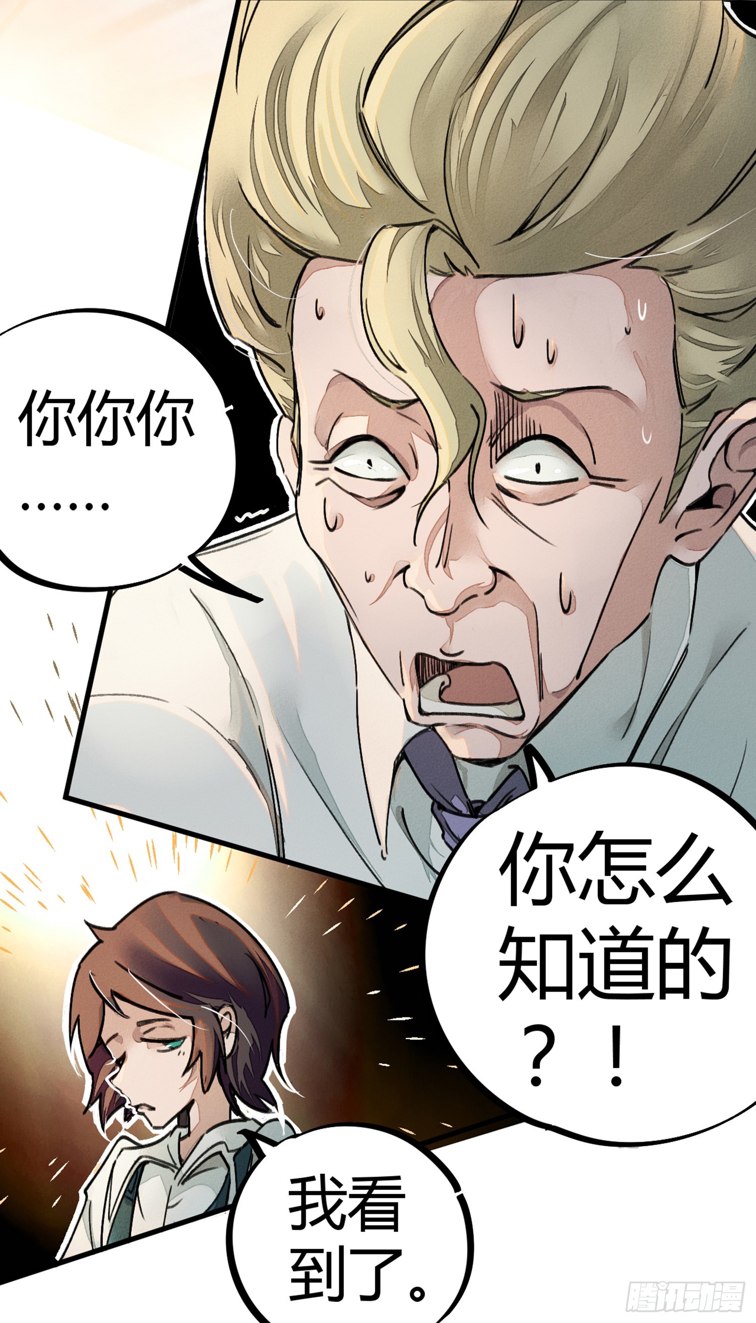 亲吻班花-第6话