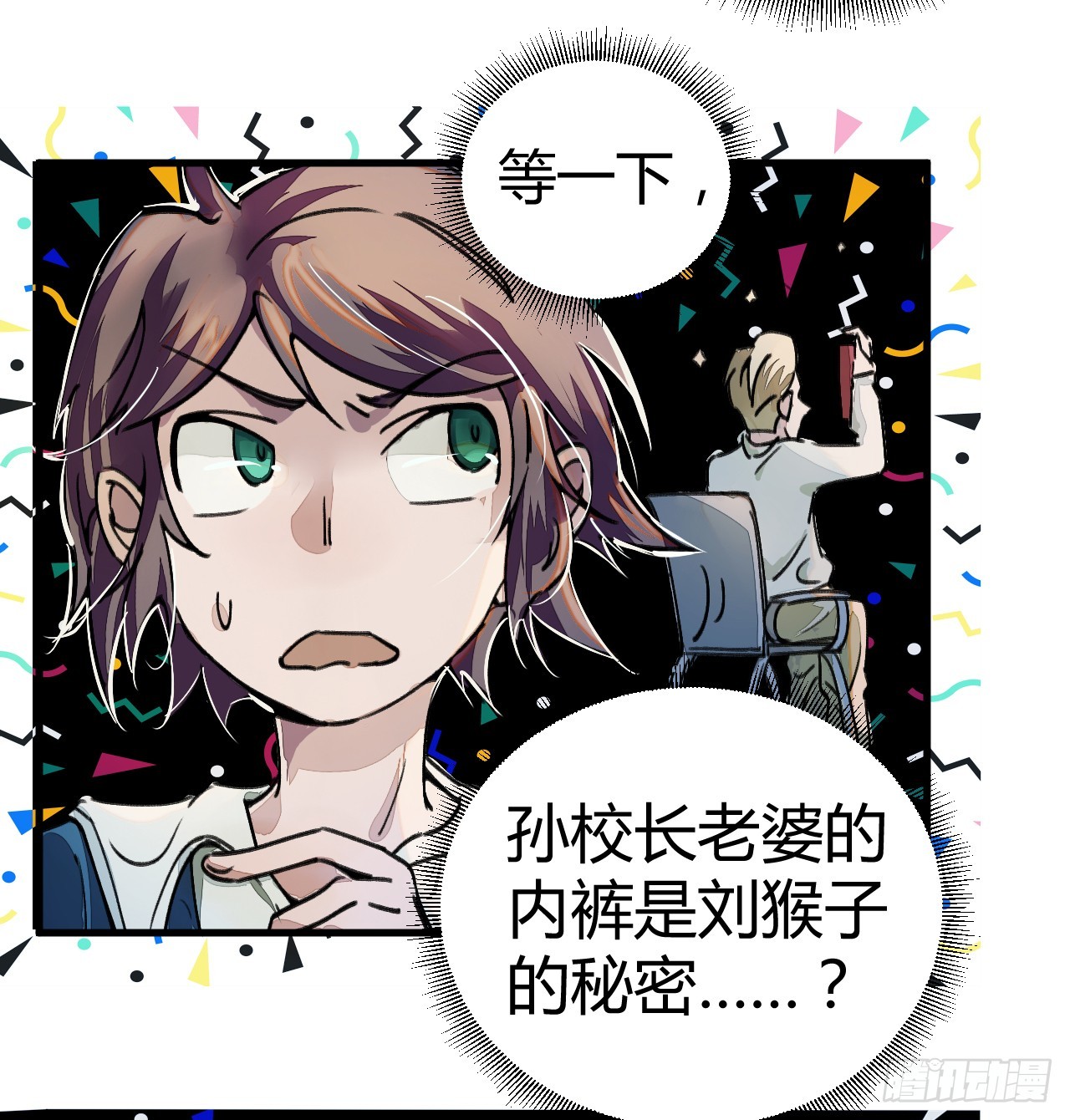 亲吻班花-第6话