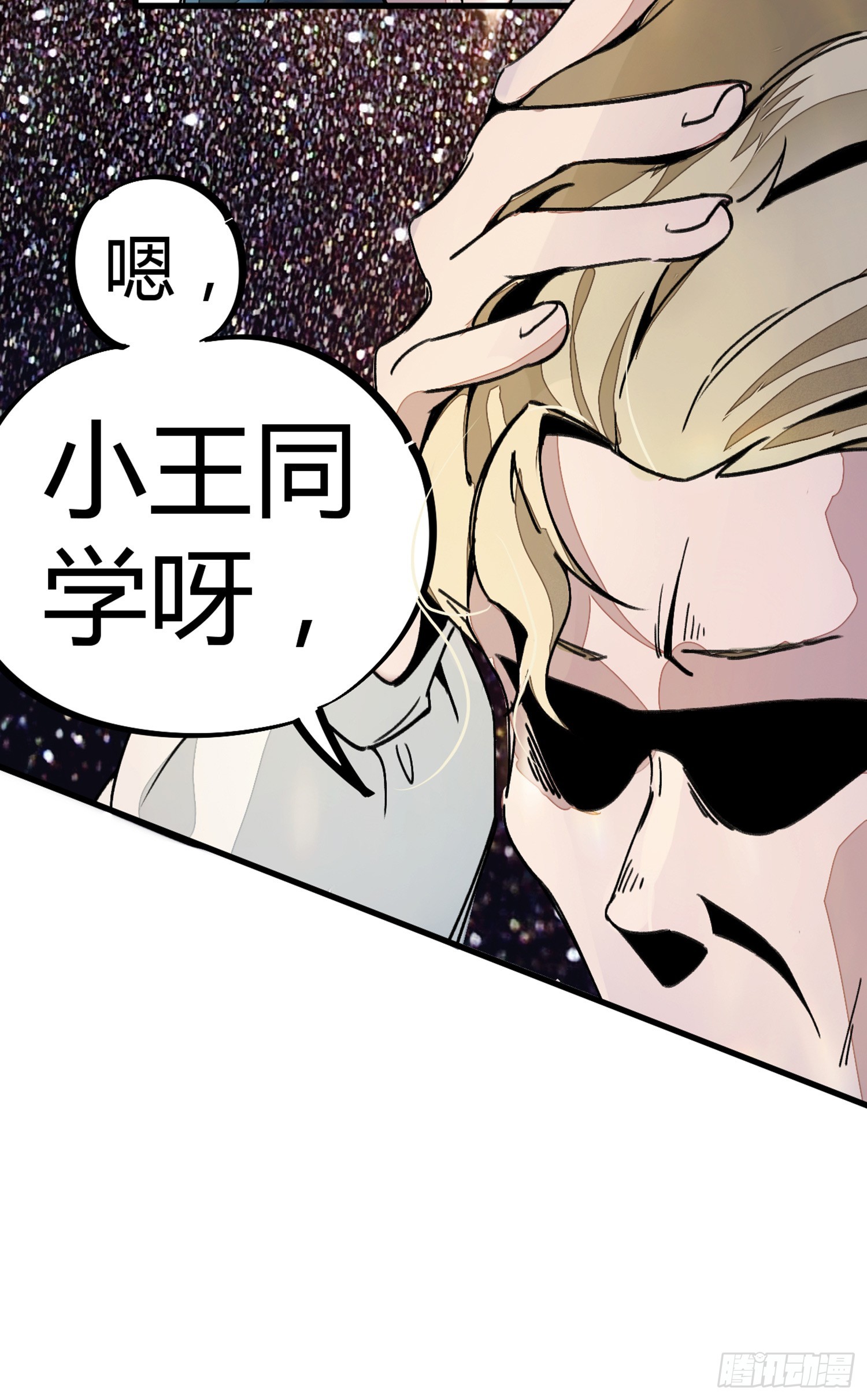 亲吻班花-第6话