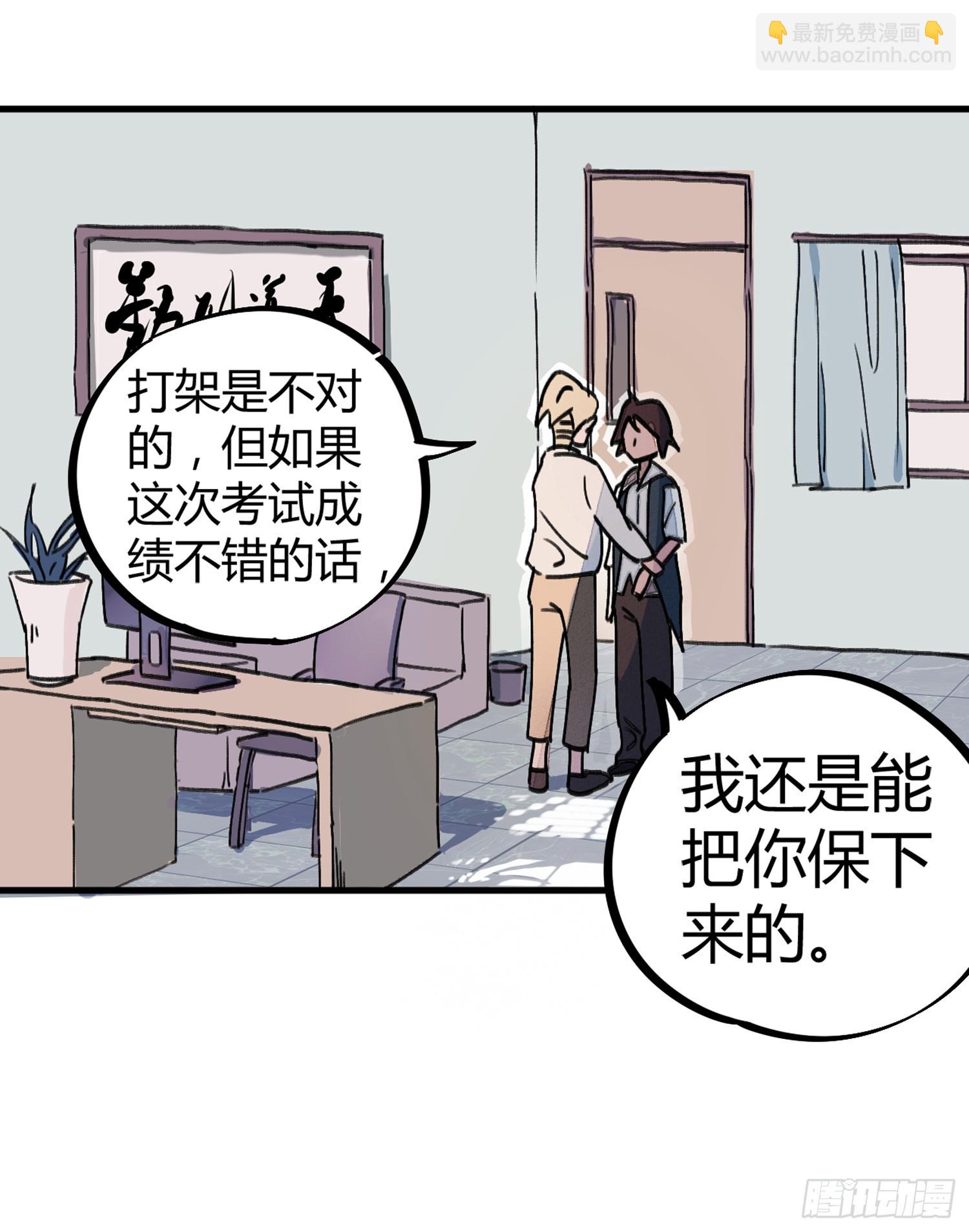 亲吻班花-第6话