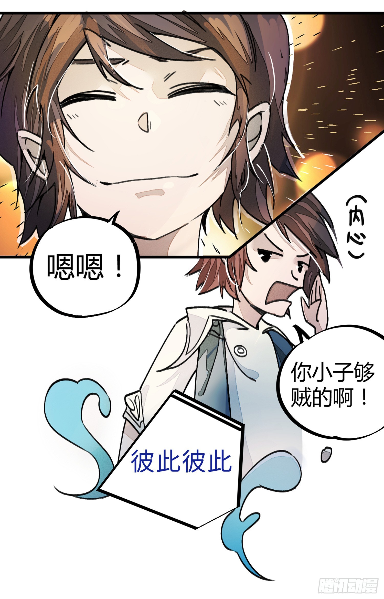 亲吻班花-第6话