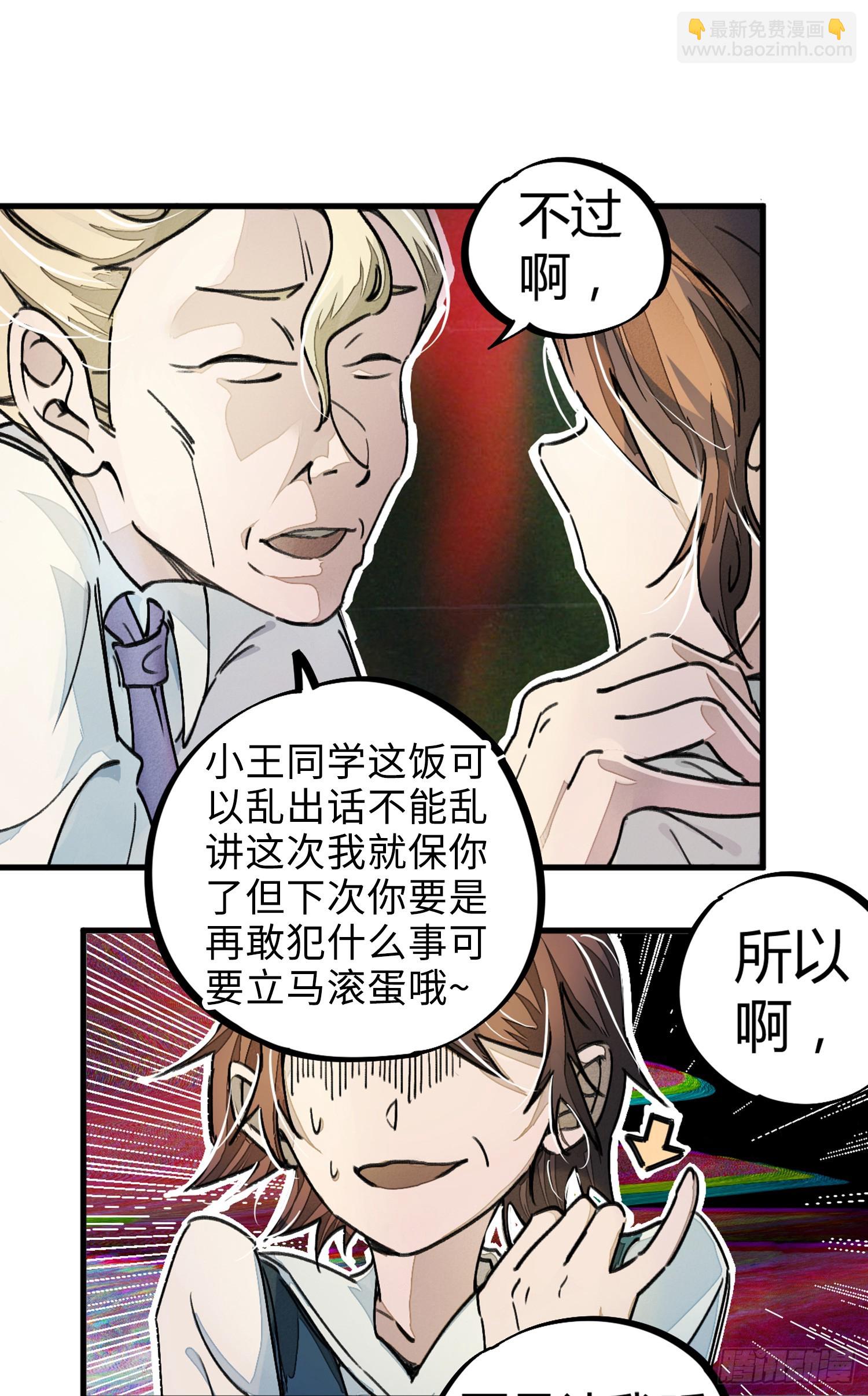 亲吻班花-第6话