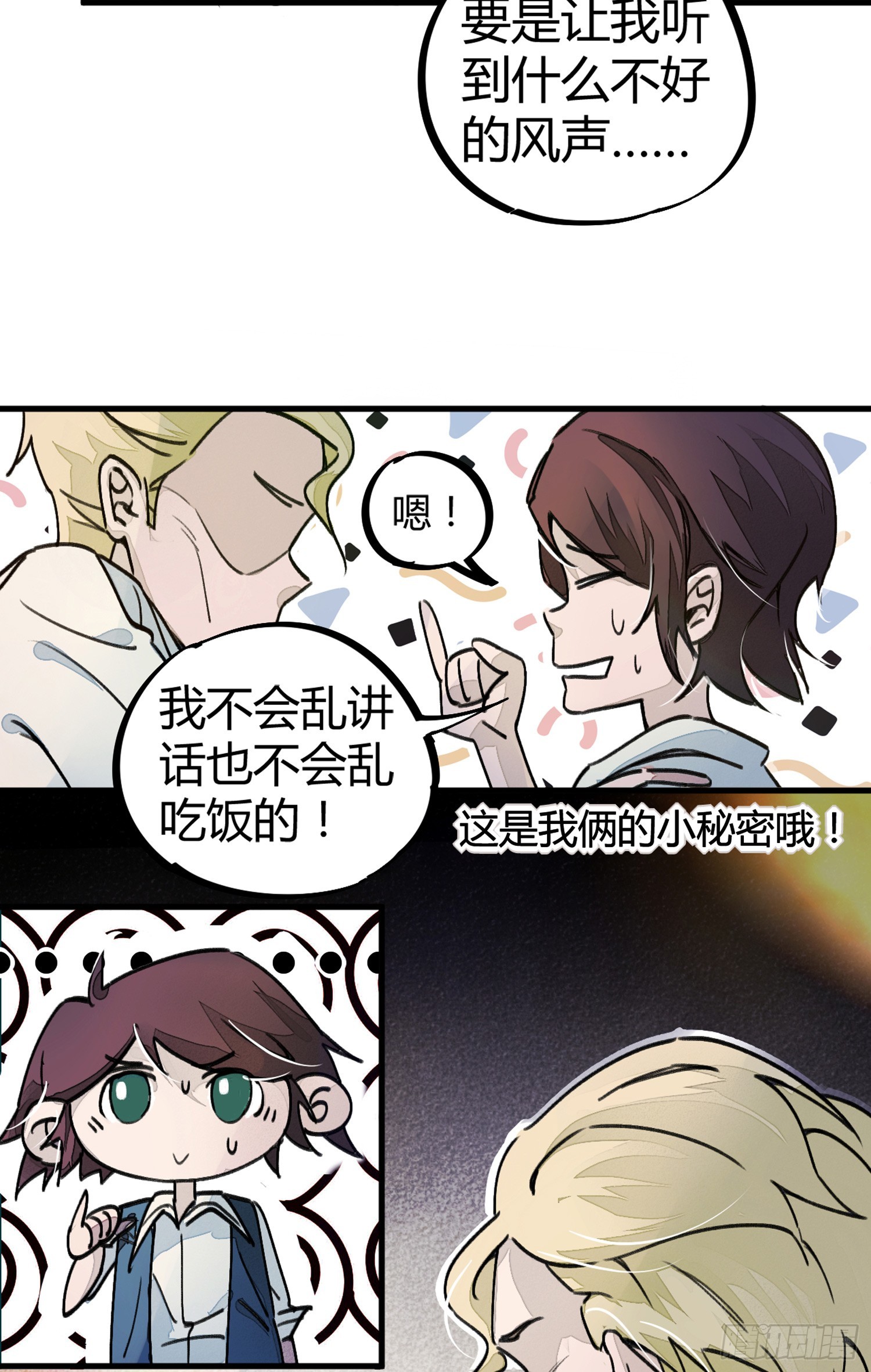 亲吻班花-第6话