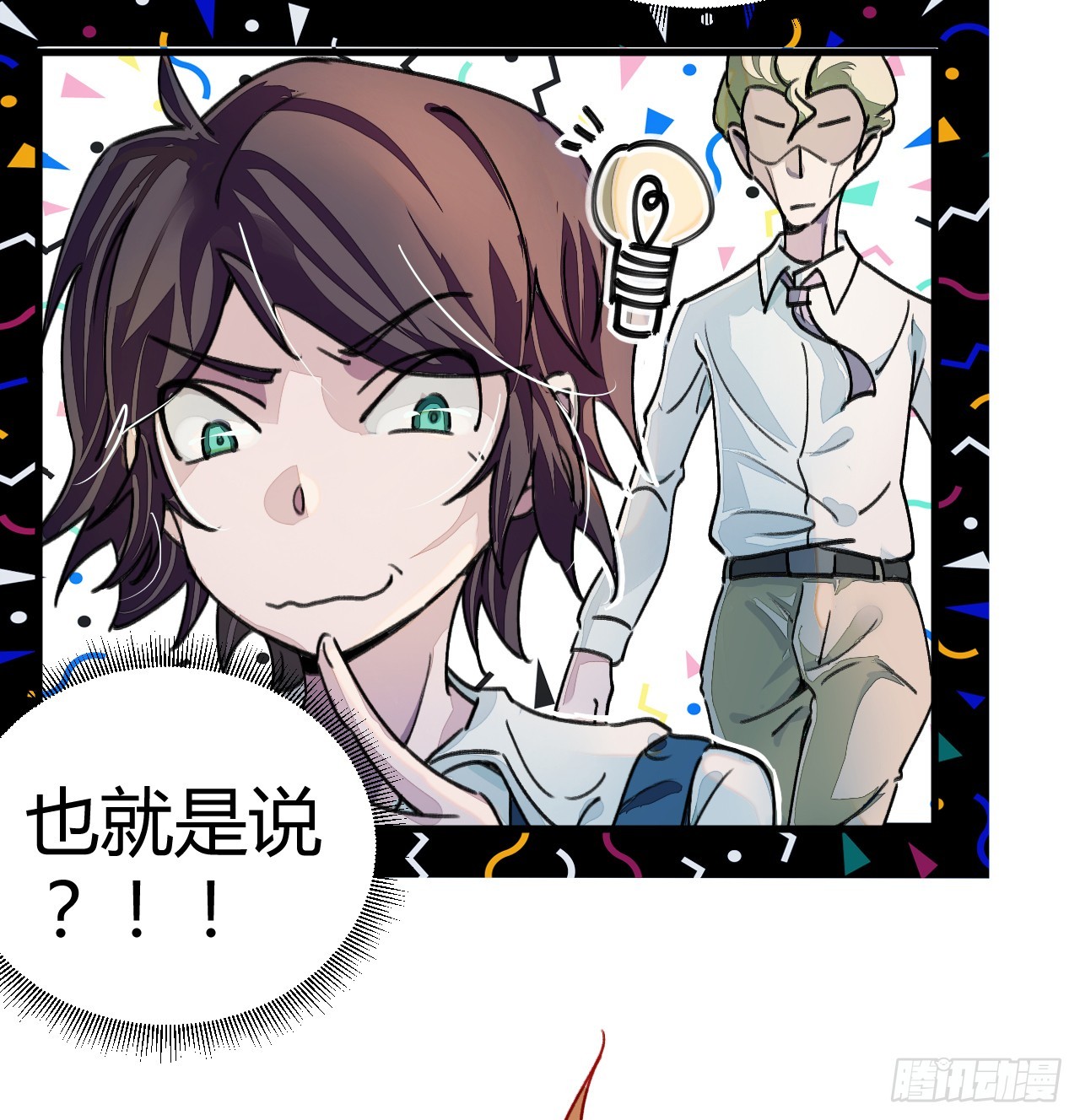 亲吻班花-第6话