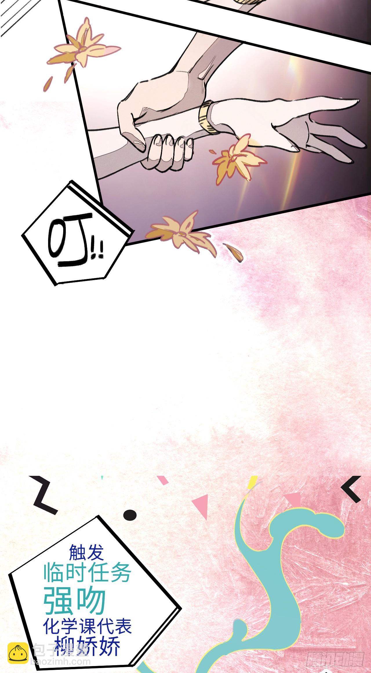 亲吻班花-第6话