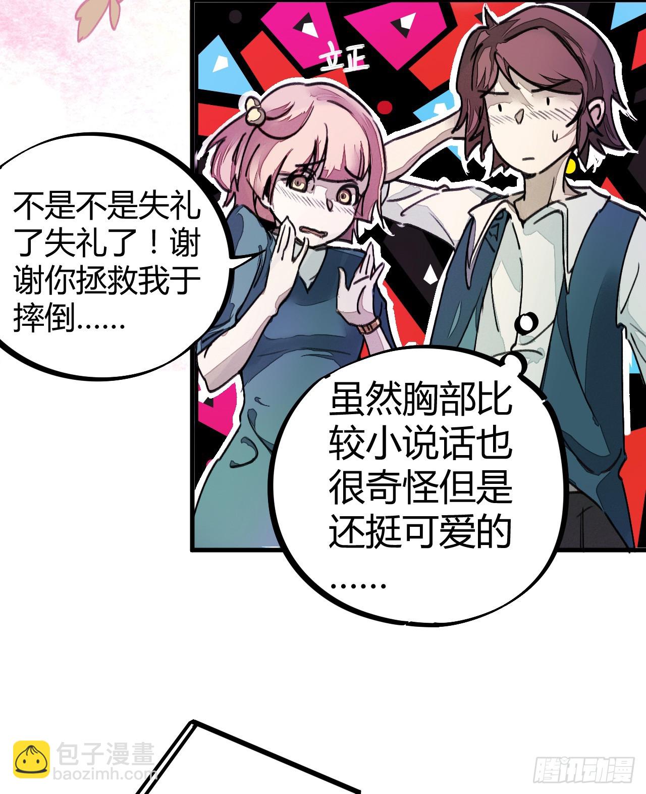 亲吻班花-第6话