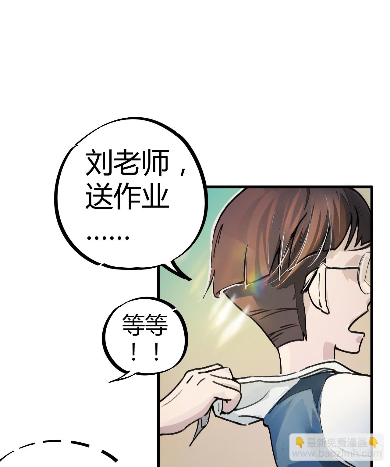 亲吻班花-第6话