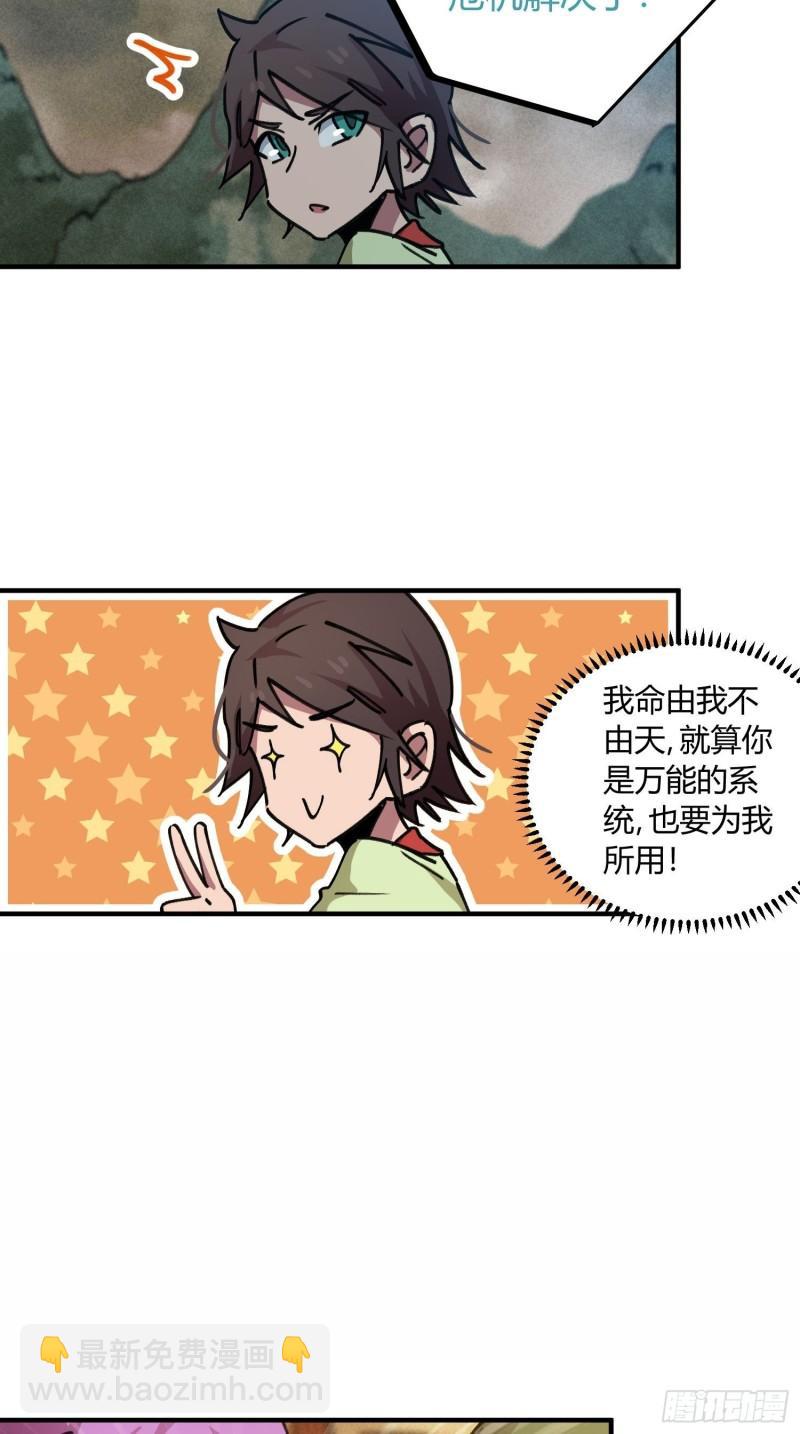 第56话-第54话