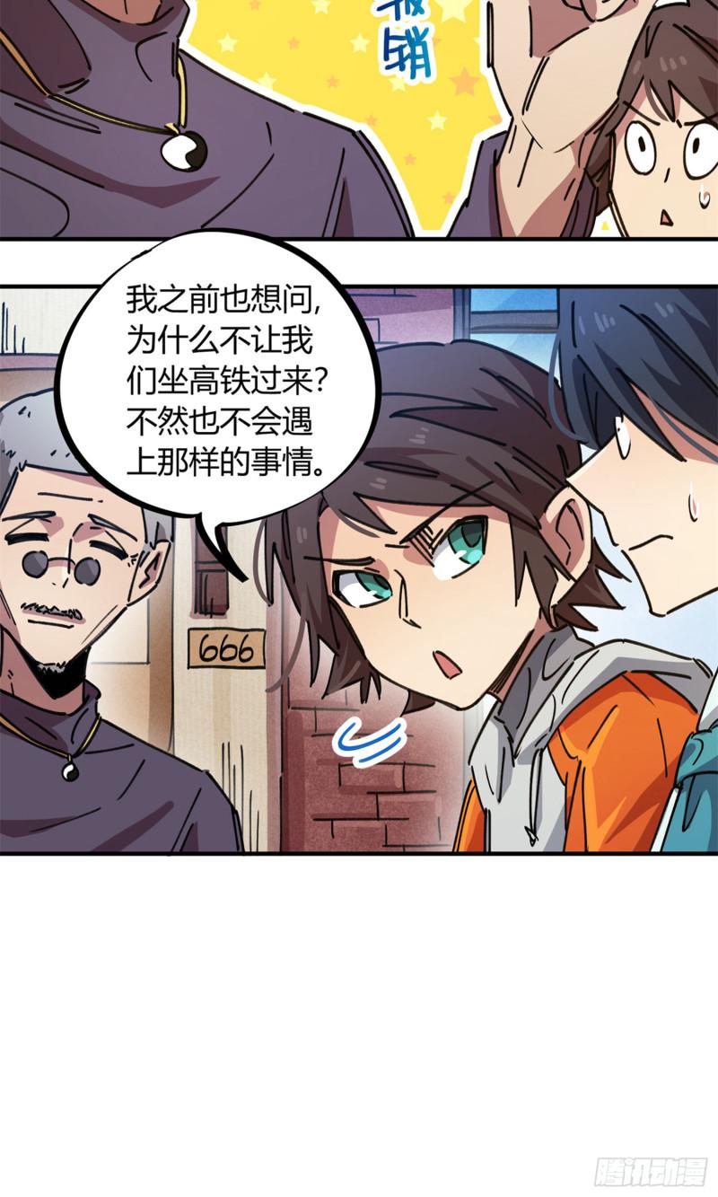 第78话-第76话
