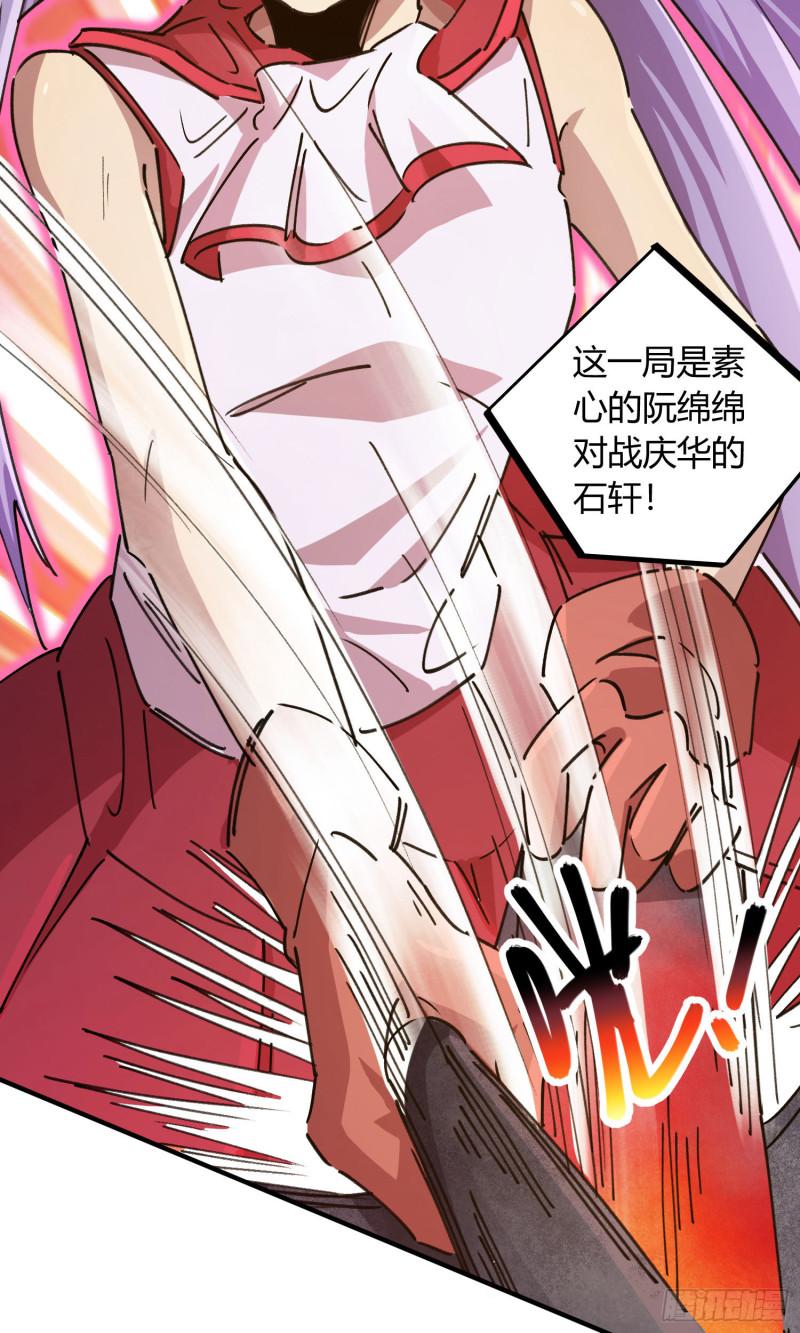 無敵修真狂少 - 第90話 - 4