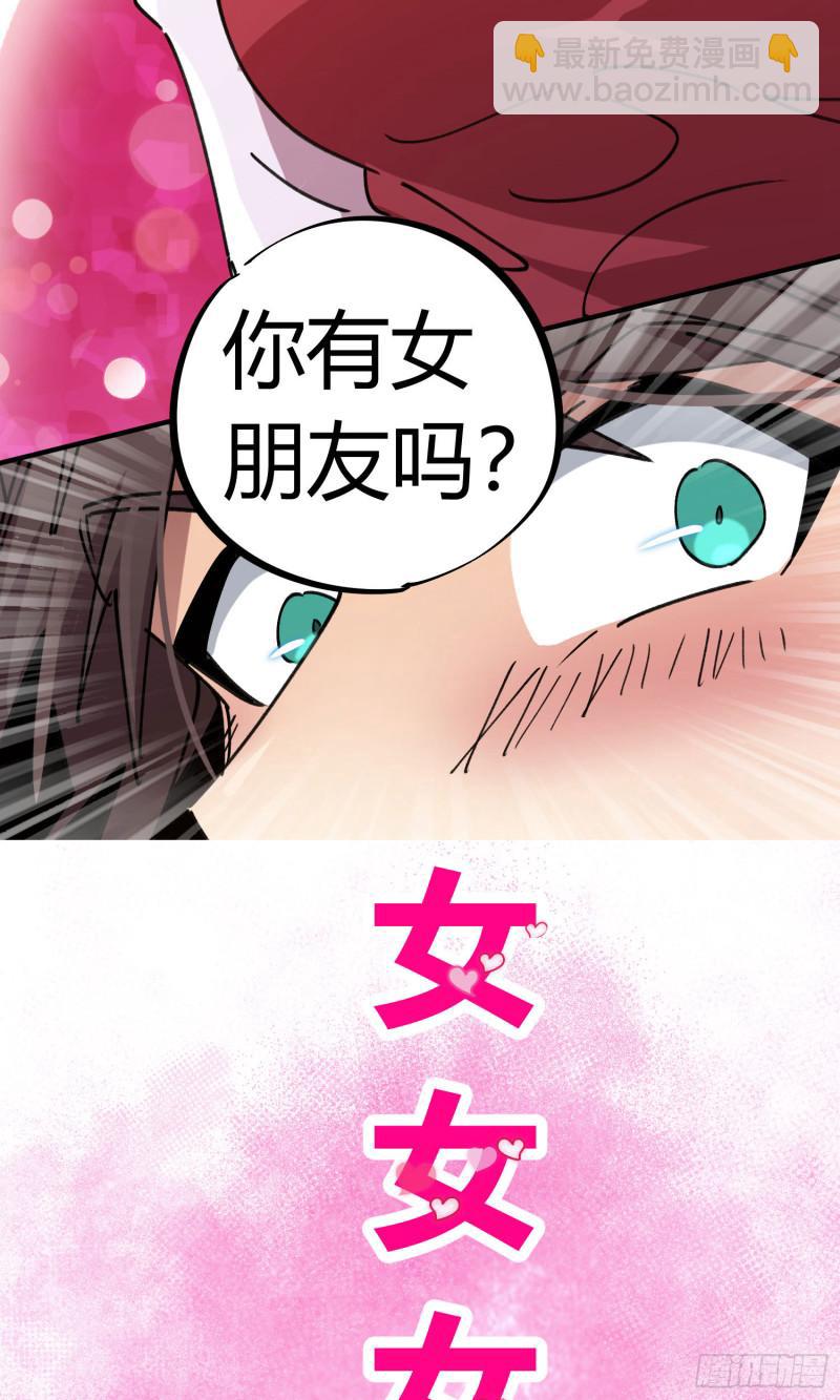 無敵修真狂少 - 第90話 - 4