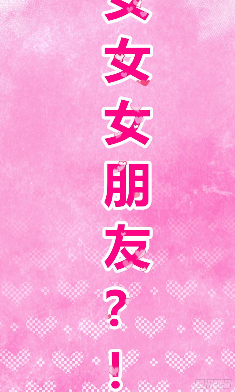 無敵修真狂少 - 第90話 - 5