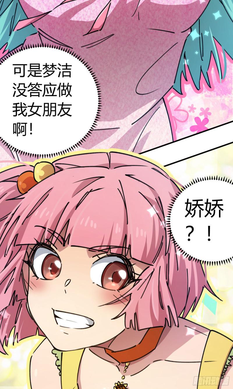 無敵修真狂少 - 第90話 - 3