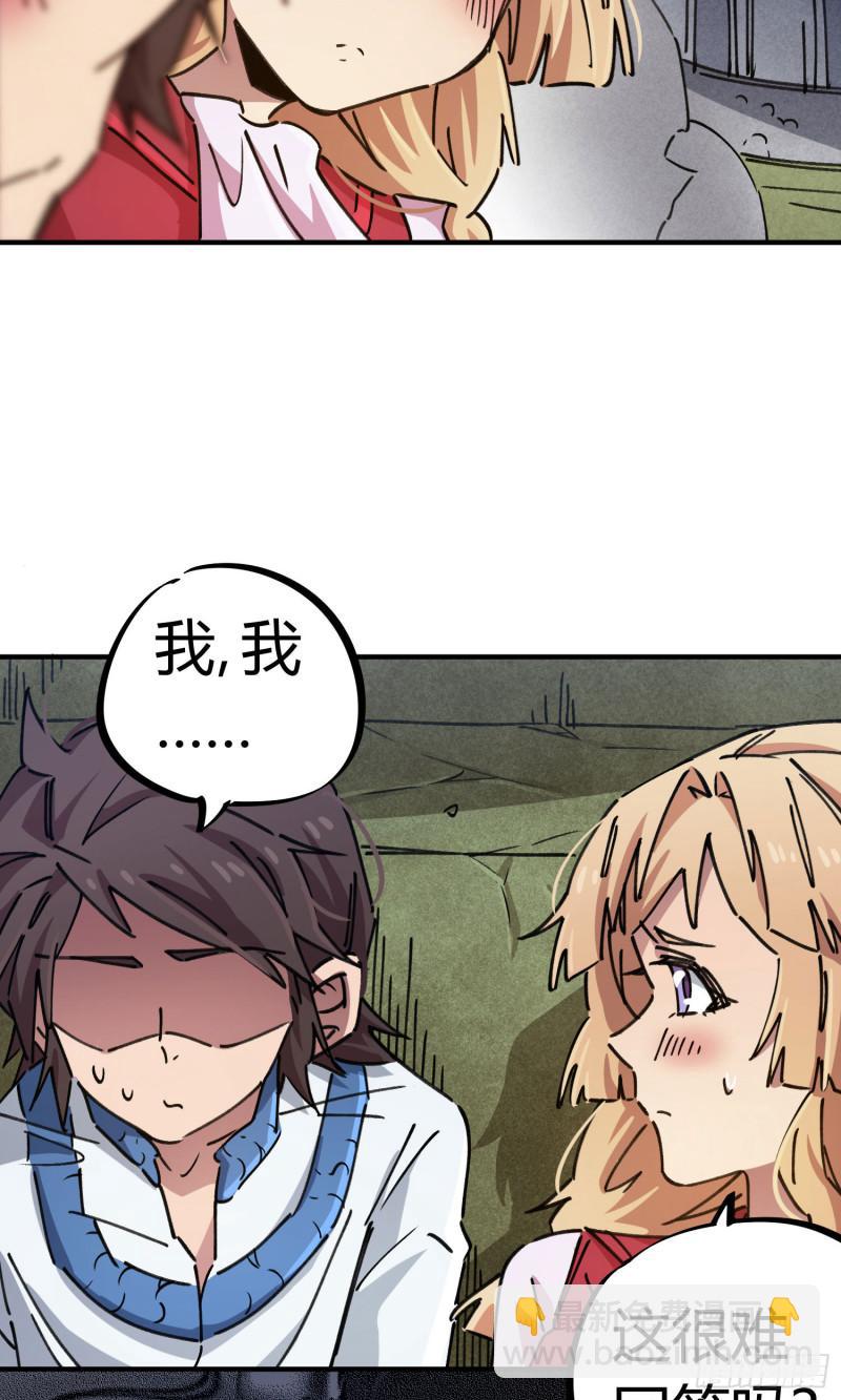 無敵修真狂少 - 第90話 - 5