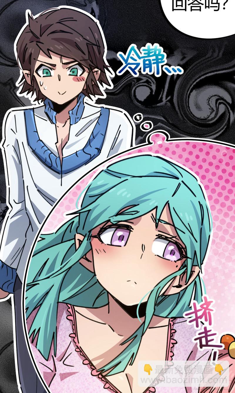 無敵修真狂少 - 第90話 - 6