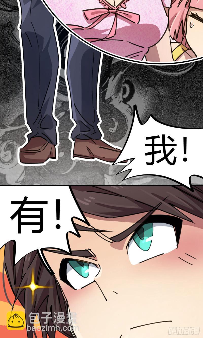 無敵修真狂少 - 第90話 - 1