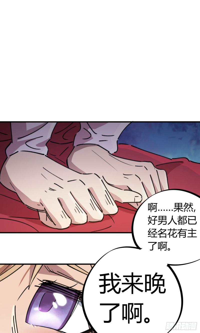無敵修真狂少 - 第90話 - 3