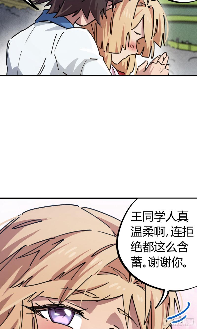 無敵修真狂少 - 第90話 - 5