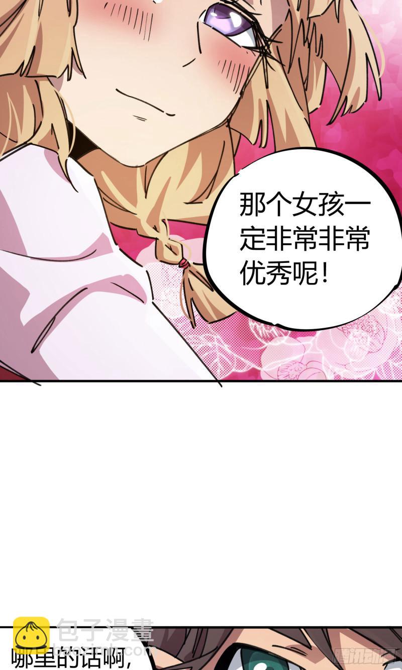 無敵修真狂少 - 第90話 - 6