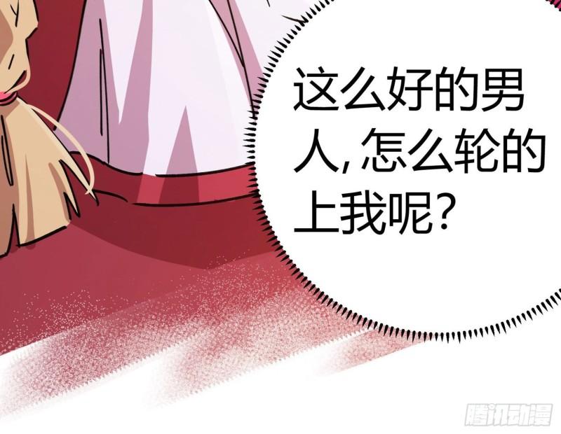 無敵修真狂少 - 第90話 - 5