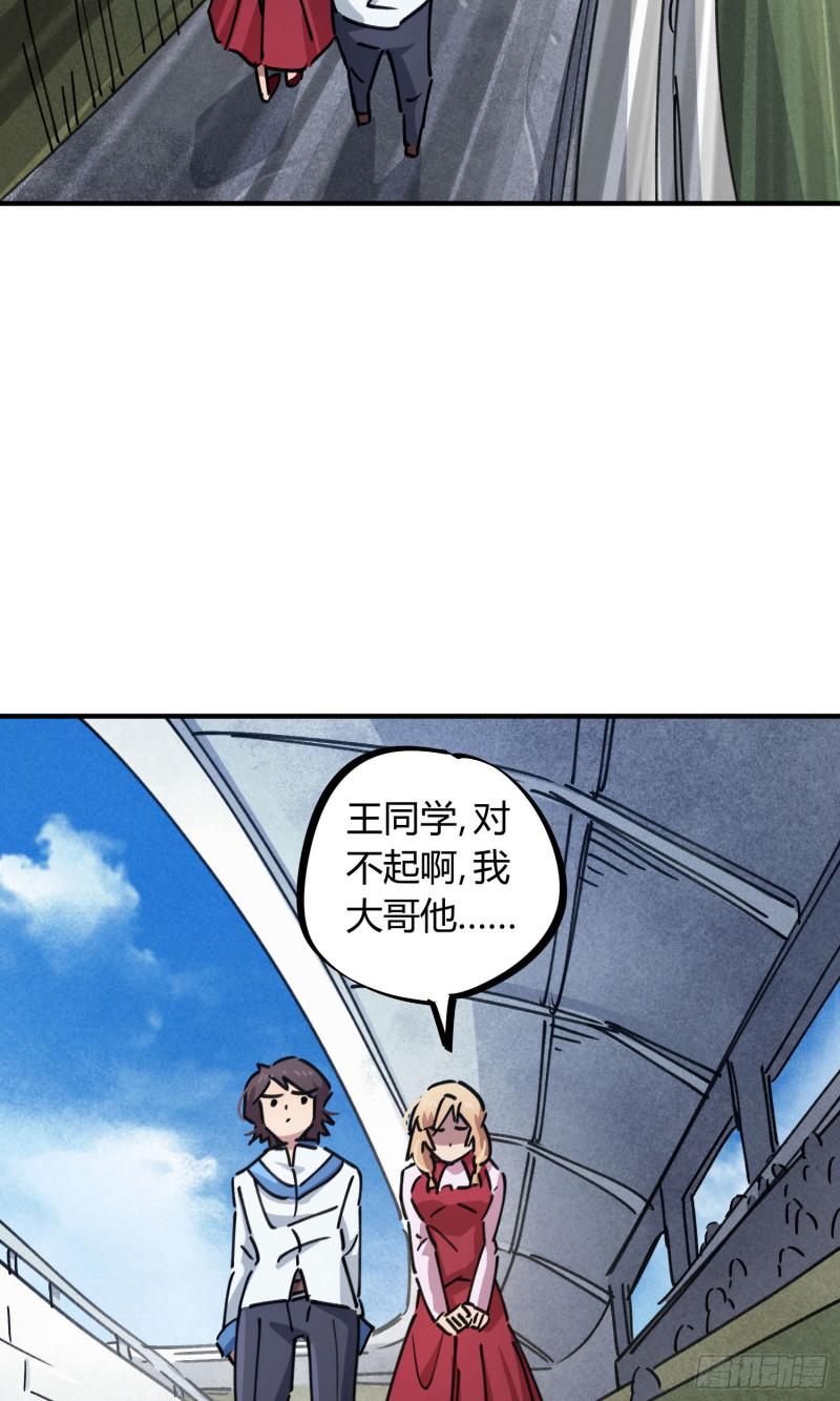 無敵修真狂少 - 第90話 - 1