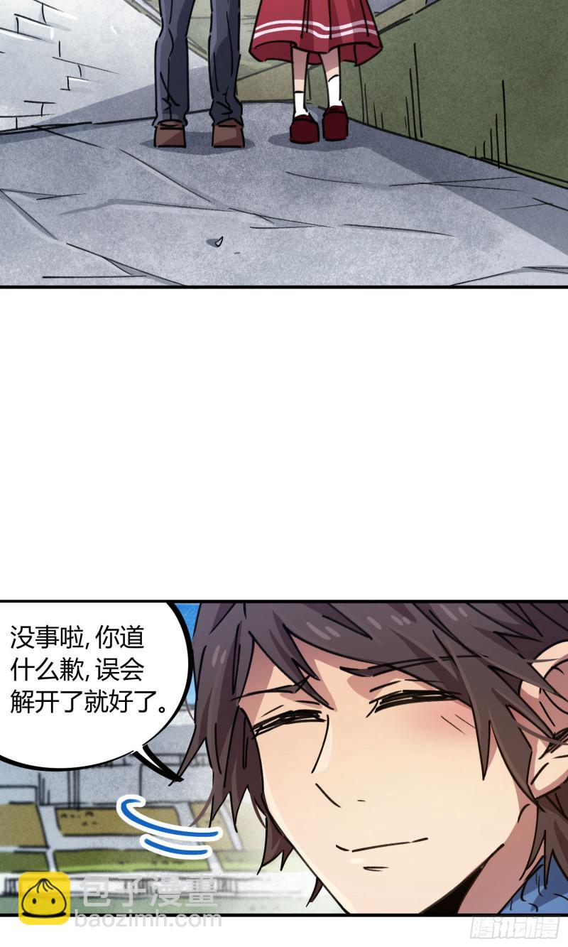 無敵修真狂少 - 第90話 - 2