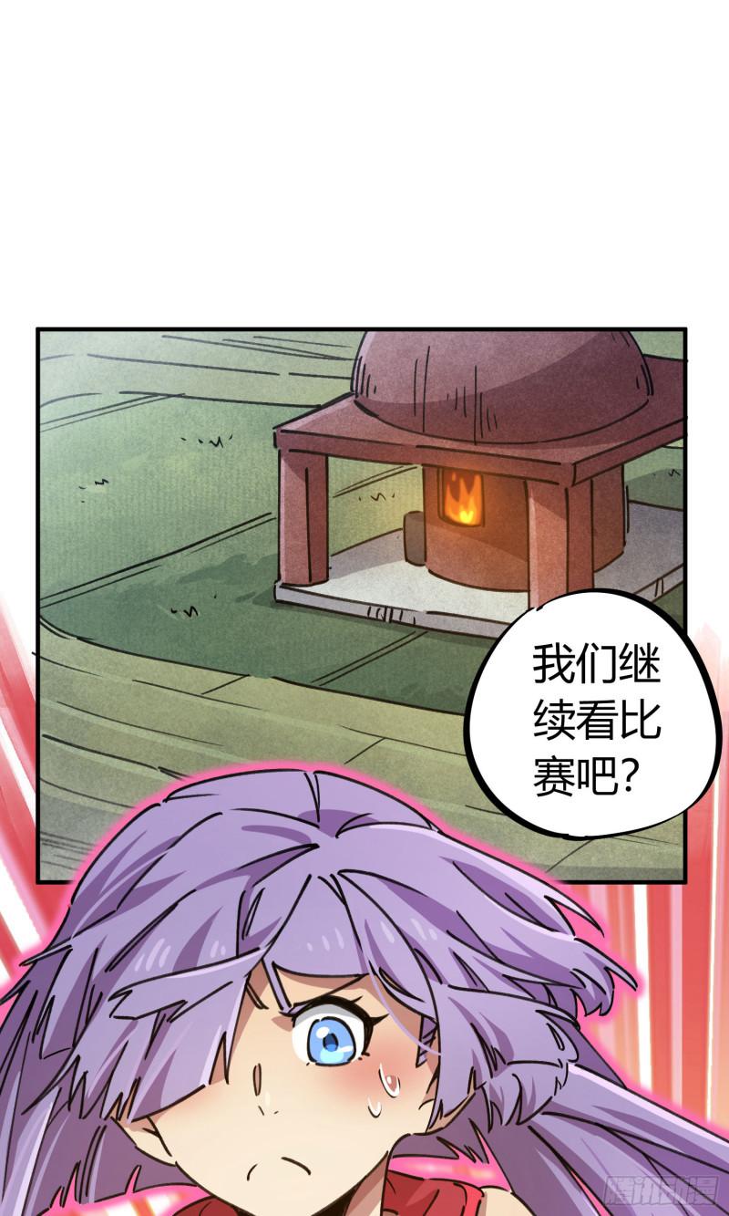 無敵修真狂少 - 第90話 - 3