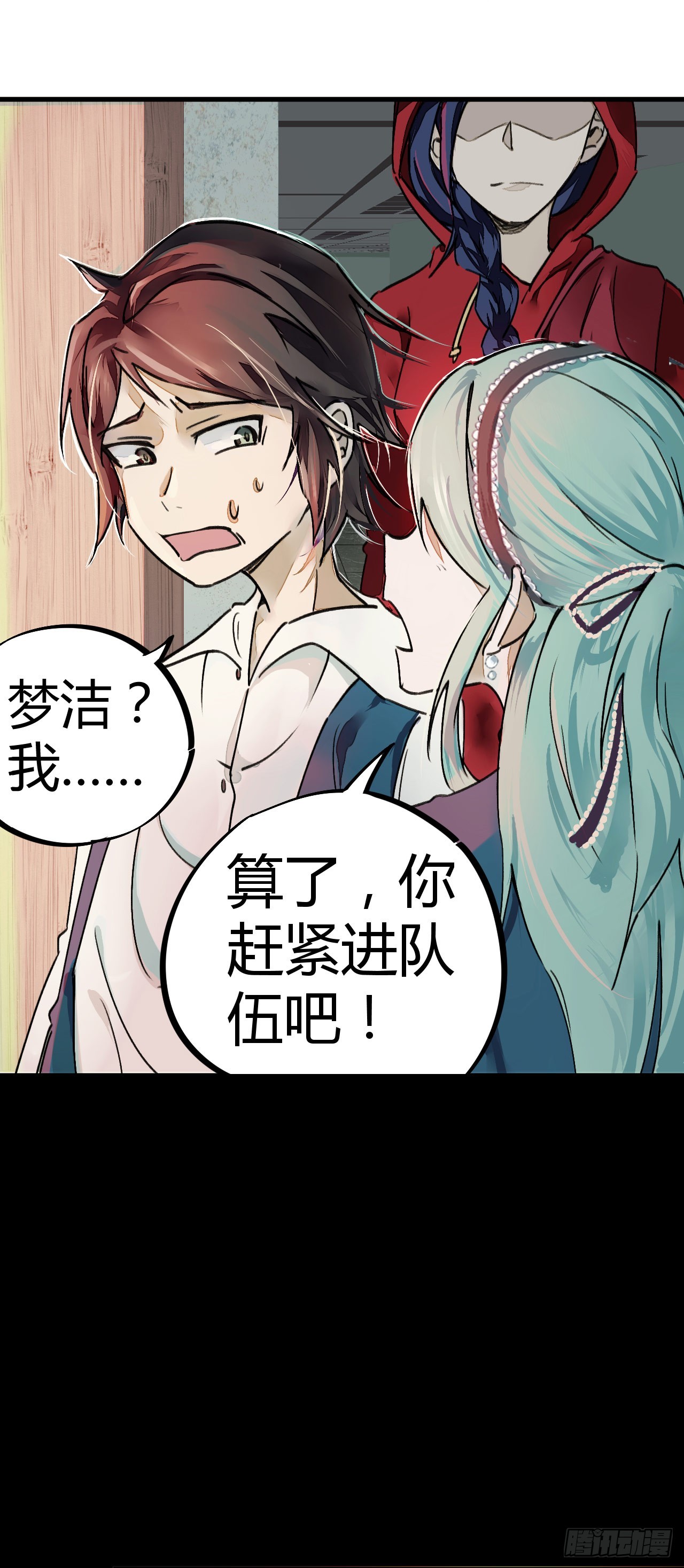 灵纹测试-第10话