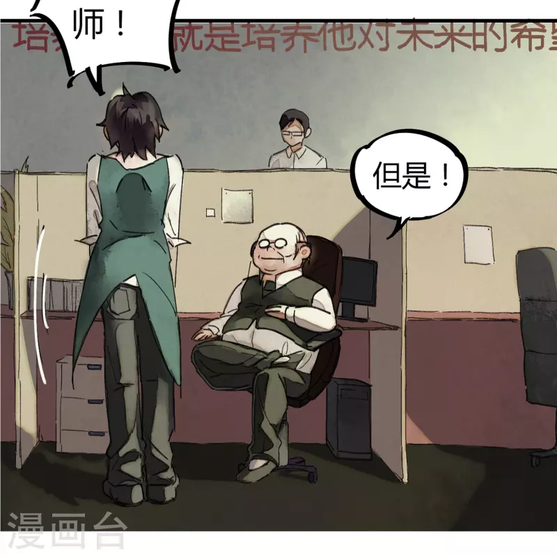 第2话 混蛋班主任-第2话