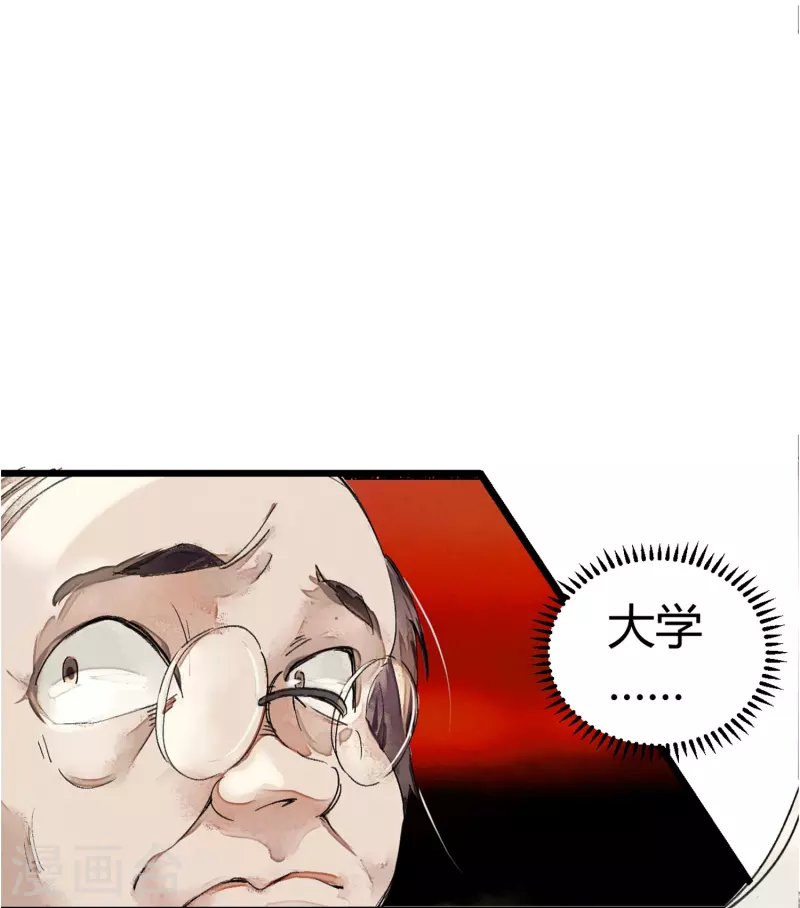 第2话 混蛋班主任-第2话