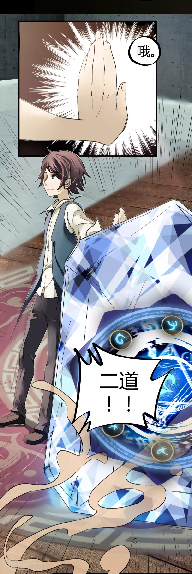 第12话 实力打脸-第12话