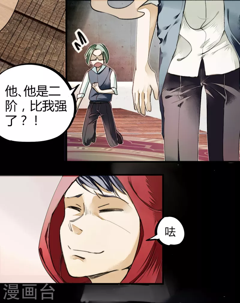 第12话 实力打脸-第12话