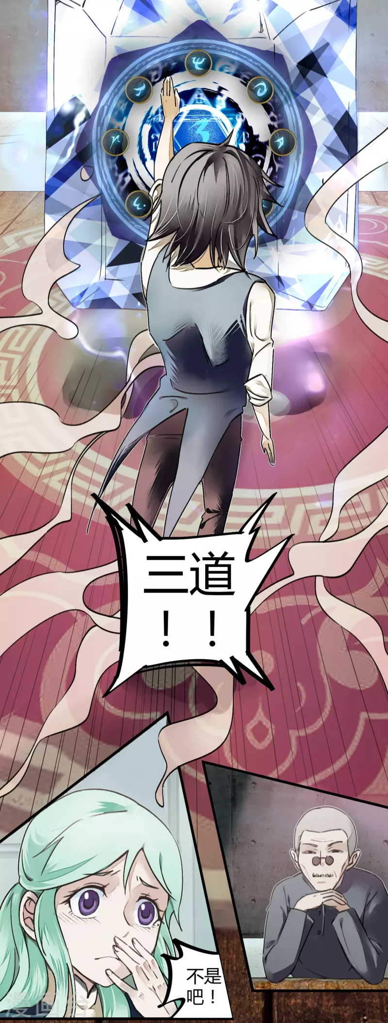 第12话 实力打脸-第12话