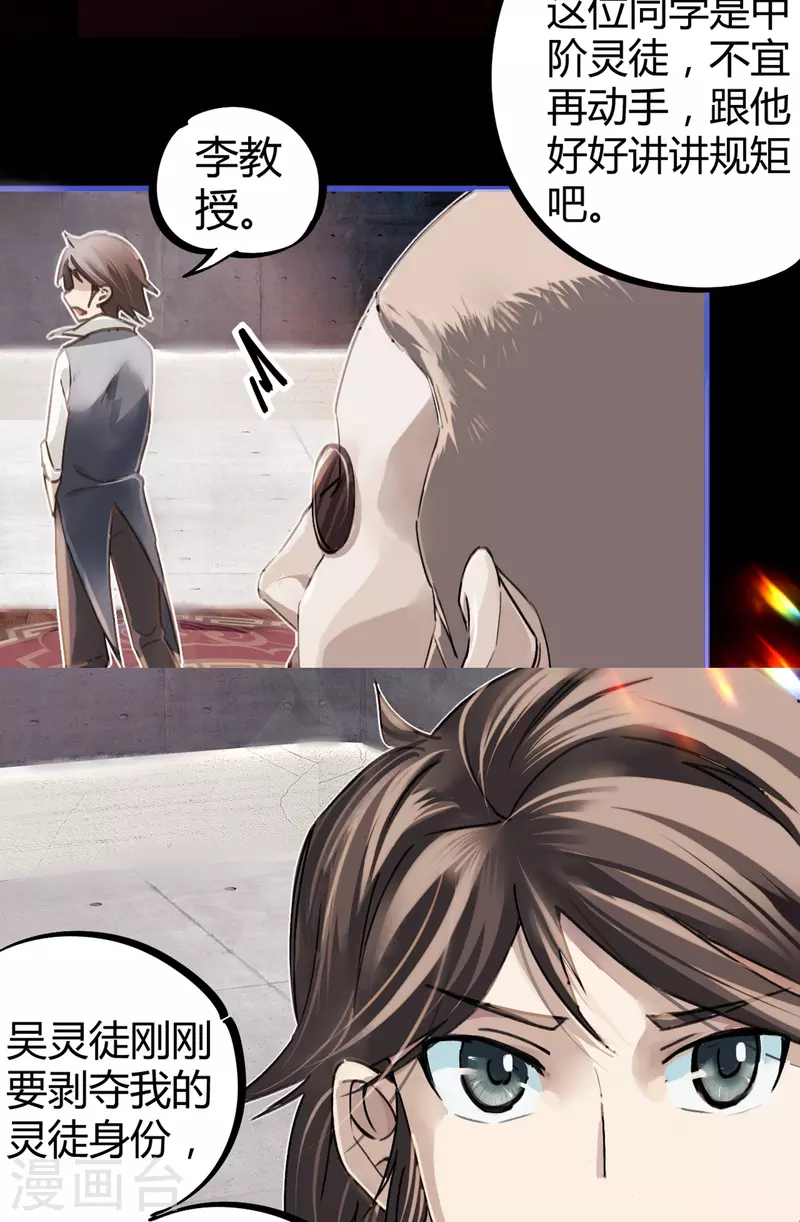 第12话 实力打脸-第12话