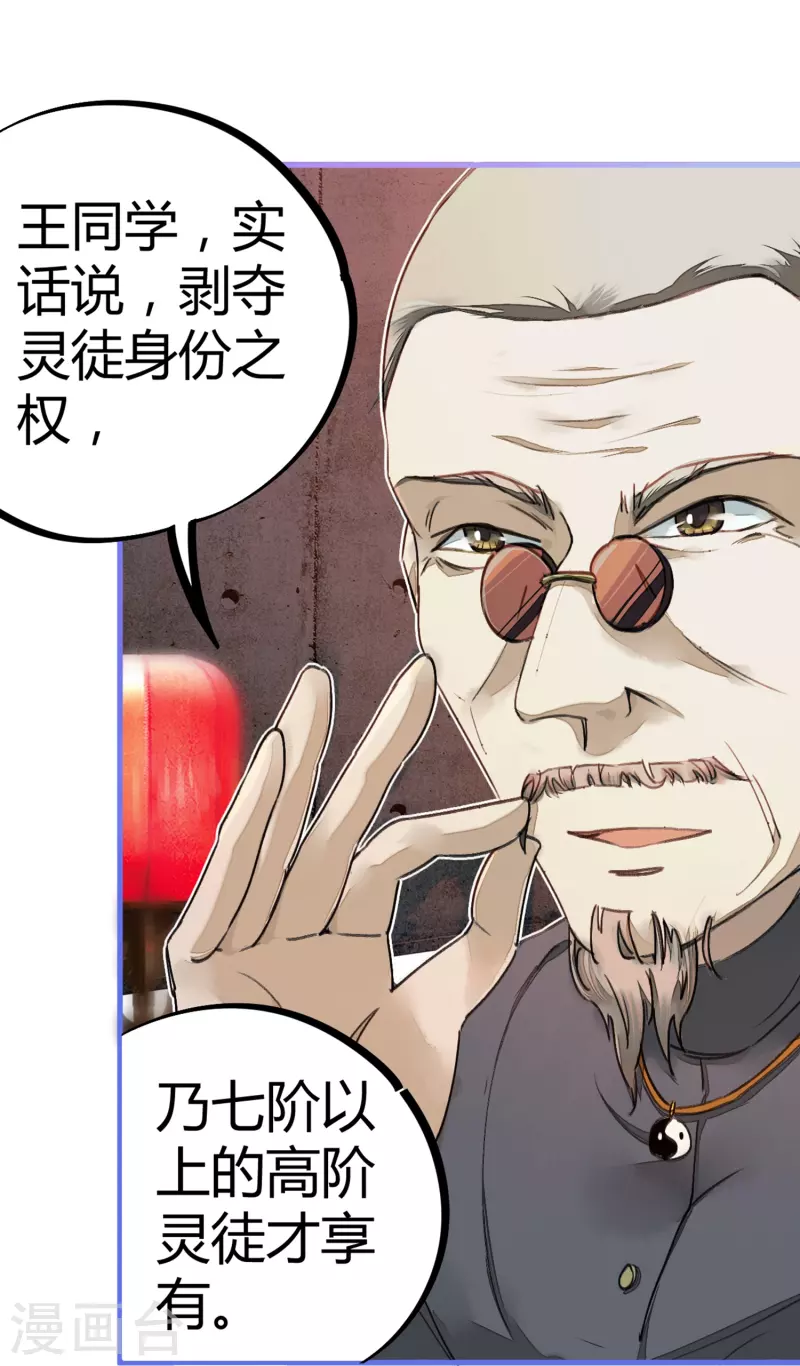 第12话 实力打脸-第12话