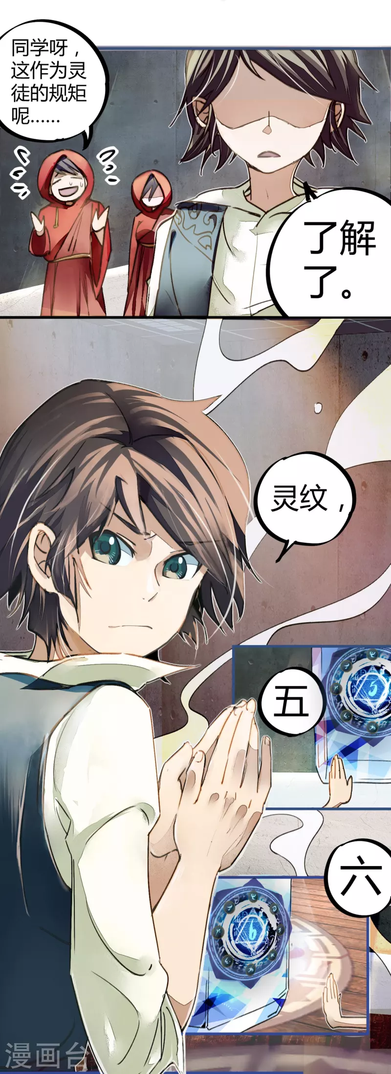 第12话 实力打脸-第12话