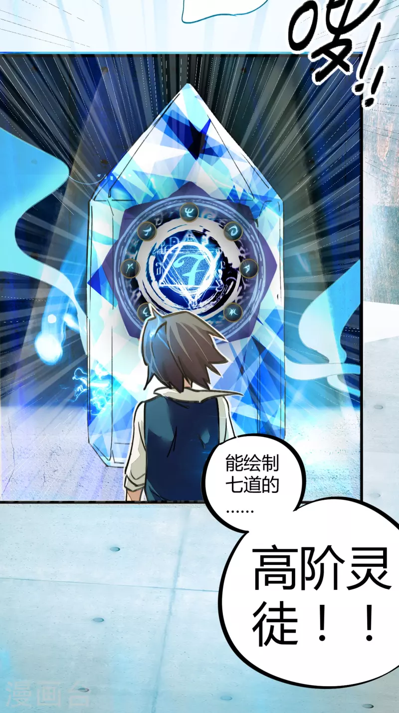 第12话 实力打脸-第12话