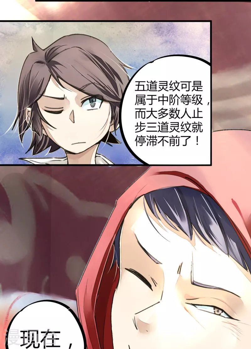 第12话 实力打脸-第12话