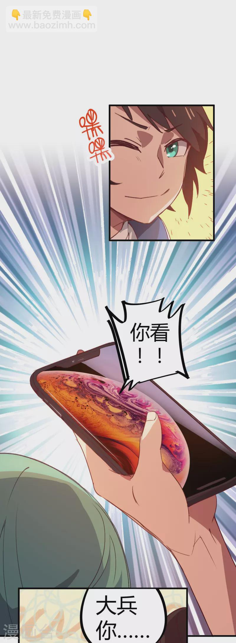 第14话 上门找死(1/2)-第14话