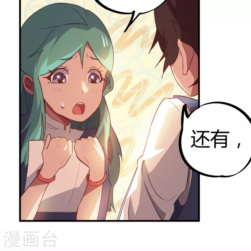 第14话 上门找死(1/2)-第14话