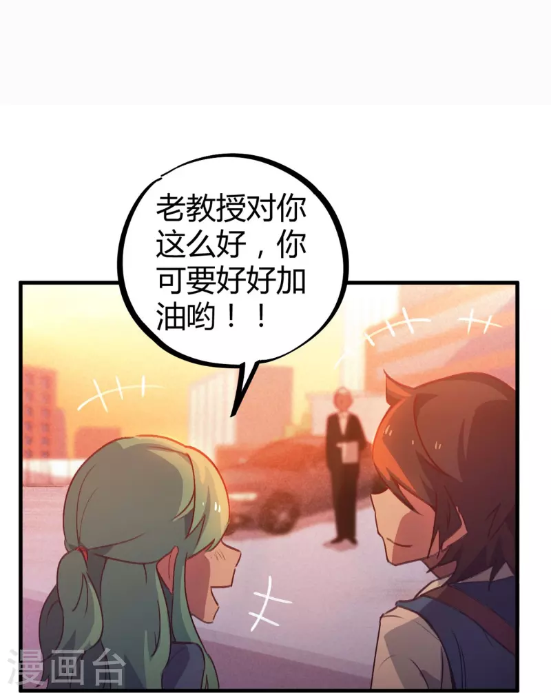 第14话 上门找死(1/2)-第14话