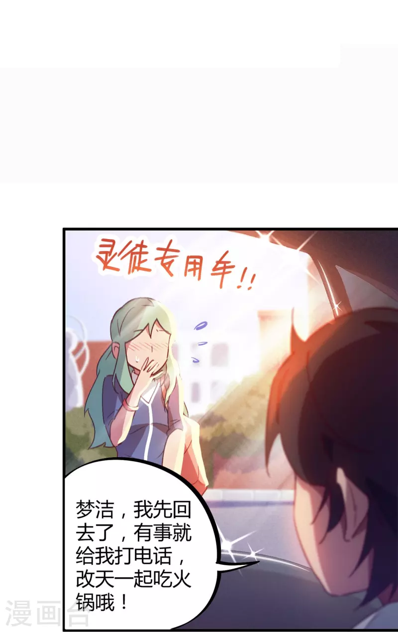 第14话 上门找死(1/2)-第14话